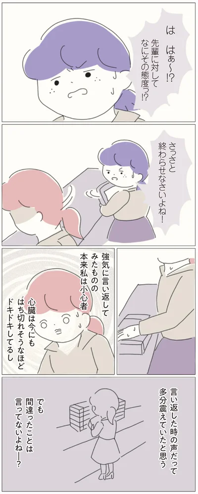さっさと終わらせなさいよね！