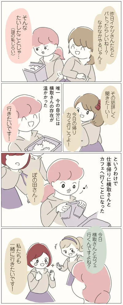 私たちも一緒に行きたいです！