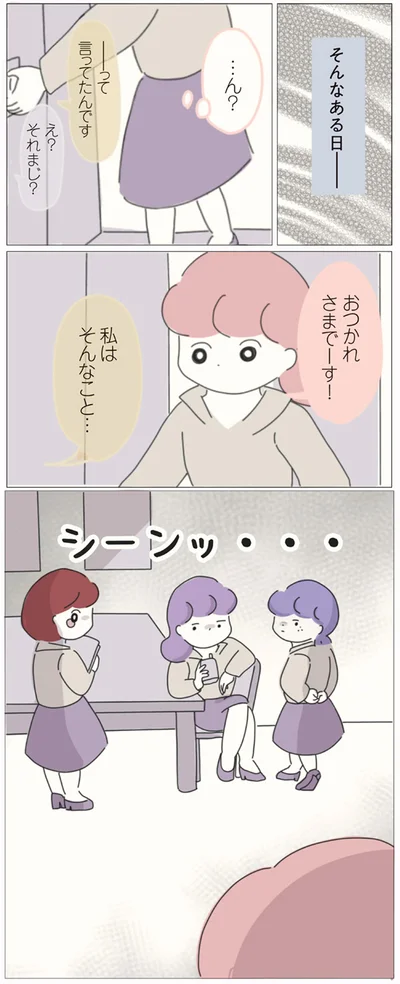 私はそんなこと…