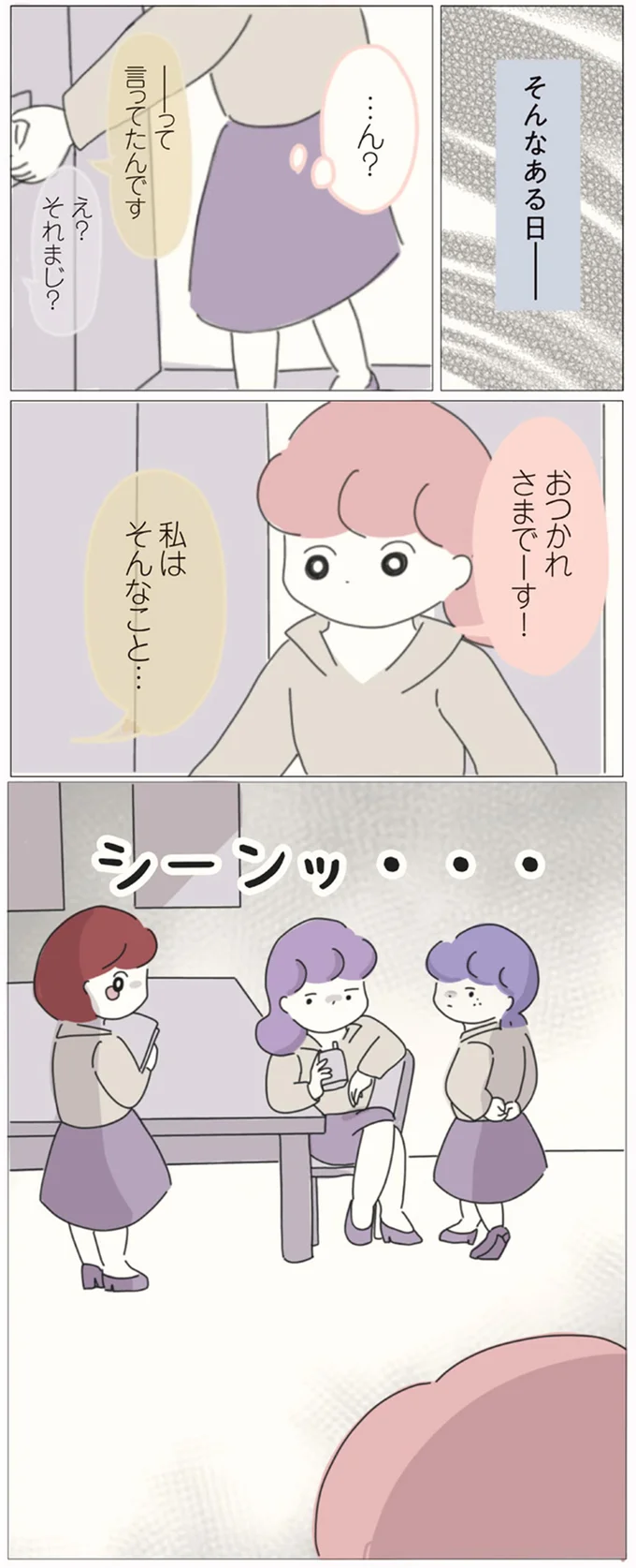私はそんなこと…