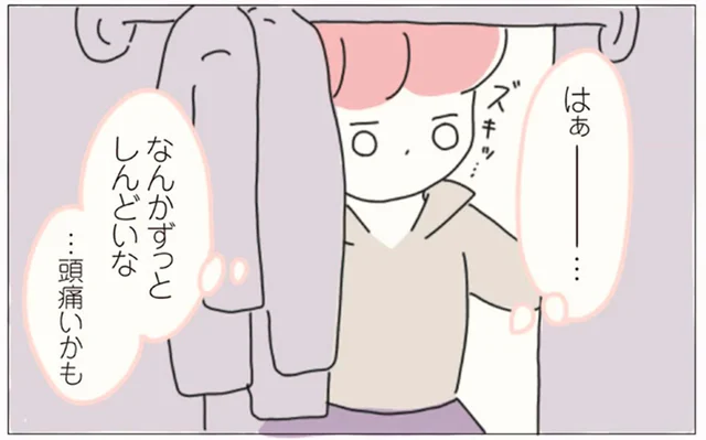 職場の人間関係に悩み毎日が苦痛。次第に体に異変が現れるようになり…／女社会の歩き方（11）