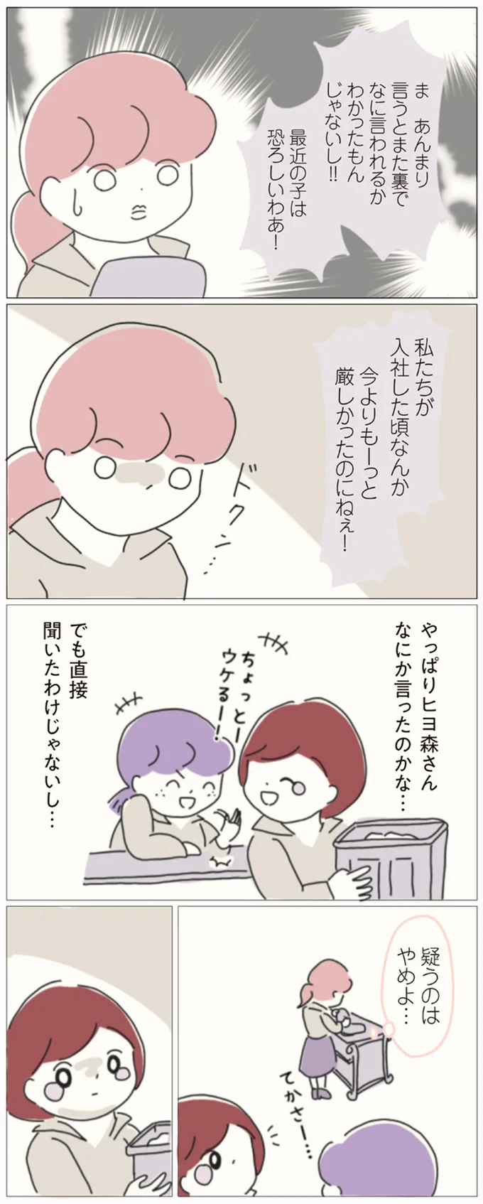 疑うのはやめよ…
