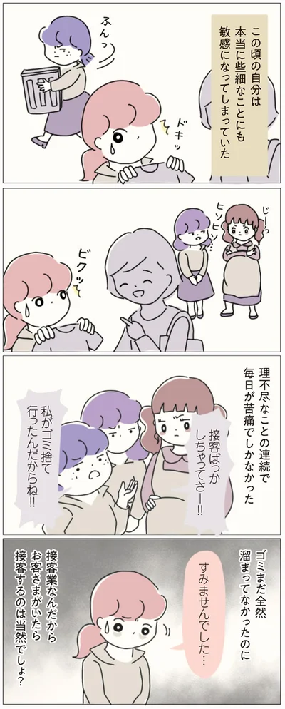理不尽なことの連続で