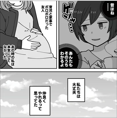 あの時の私は本気にしてなかった