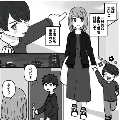 子宝にも恵まれた