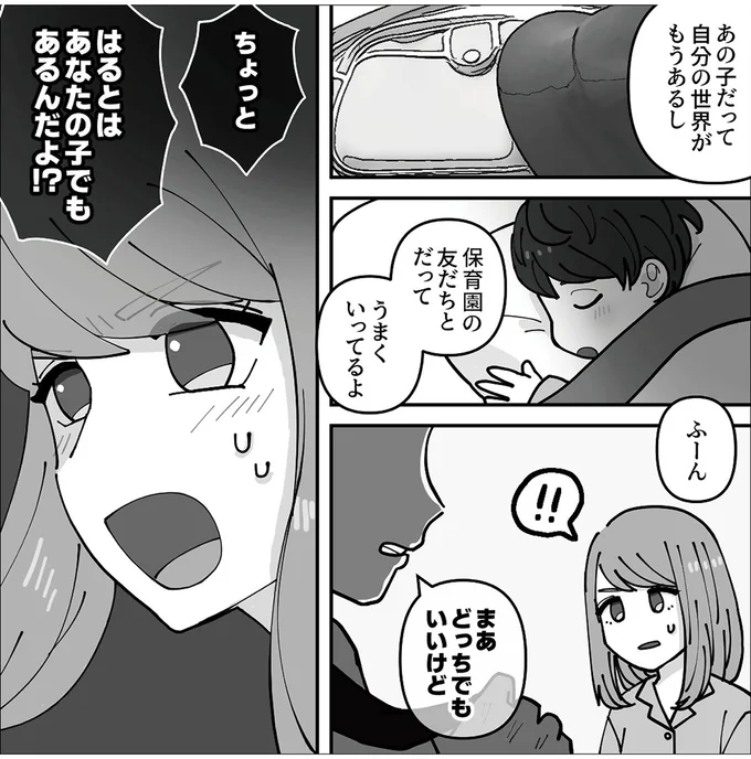 まあどっちでもいいけど