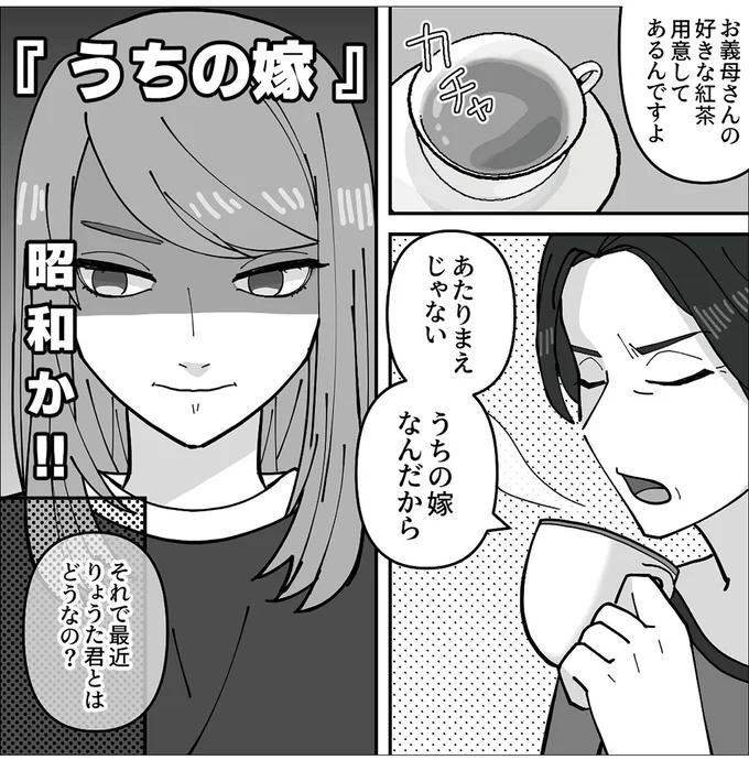『義母はもう一度ママになりたいらしい　優しい義母のウラの顔』より