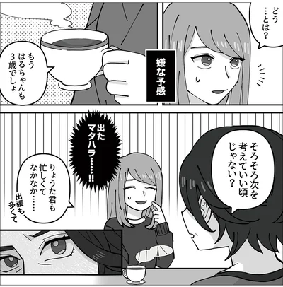 『義母はもう一度ママになりたいらしい　優しい義母のウラの顔』より