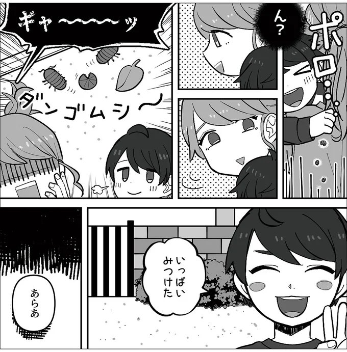 『義母はもう一度ママになりたいらしい　優しい義母のウラの顔』より