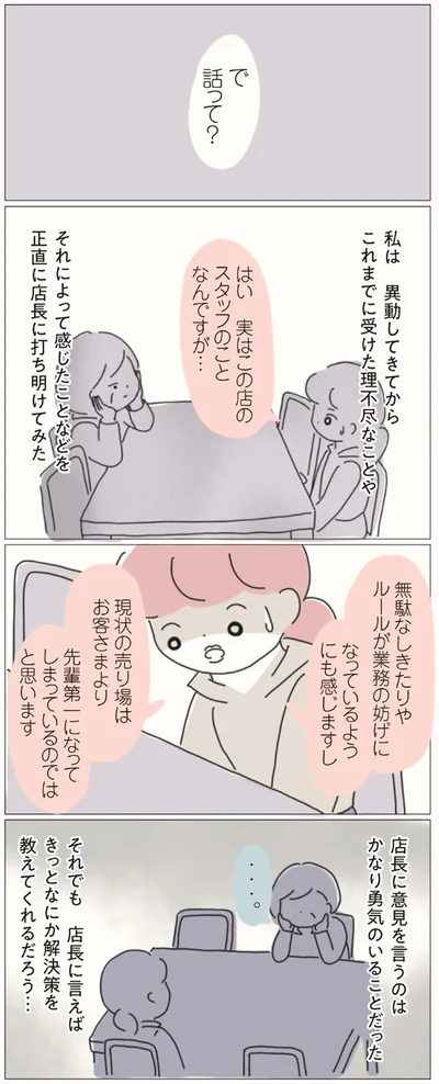 きっとなにか解決策を教えてくれるだろう…