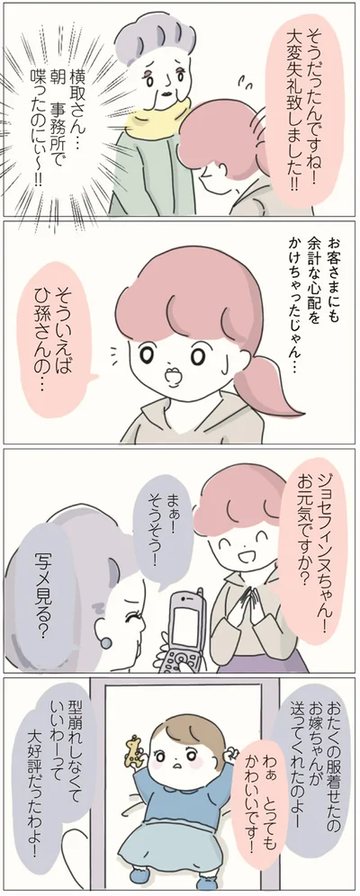 大好評だったわよ！