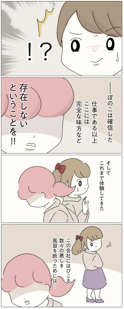 数々の悪しき風習を断つためには…