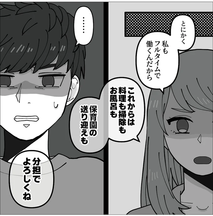分担でよろしくね