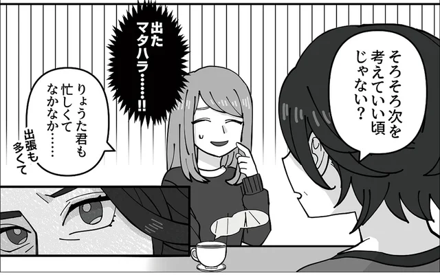 古い価値観を押し付けるお節介な義母。さらにマタハラまで!?／義母はもう一度ママになりたいらしい（3）