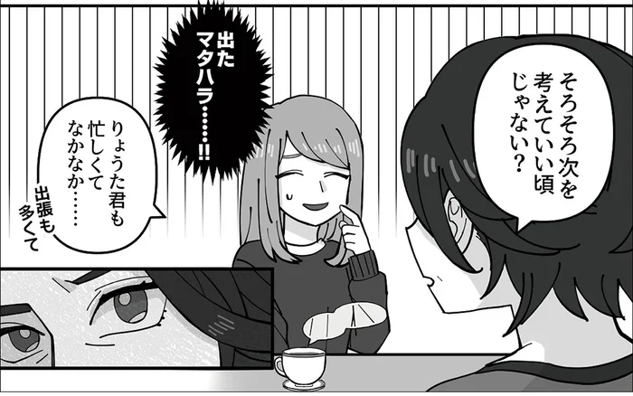 古い価値観を押し付けるお節介な義母。さらにマタハラまで!?／義母はもう一度ママになりたいらしい（3）