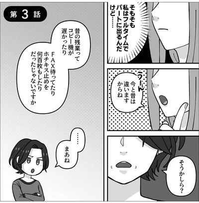 今と昔は違いますからね