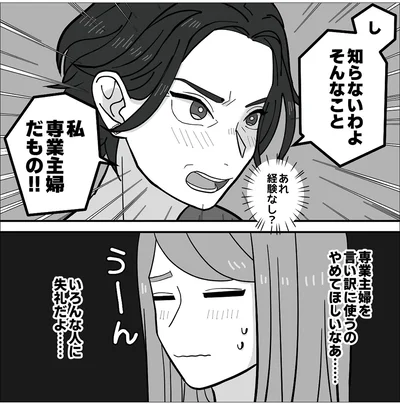 いろんな人に失礼だよ……
