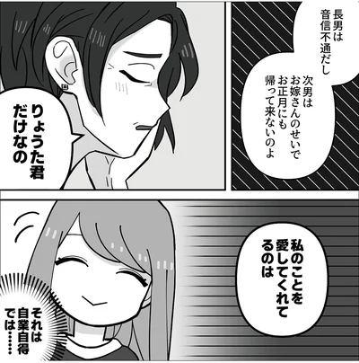 それは自業自得では……