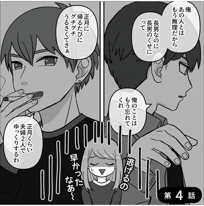 逃げるの早かったなあ～