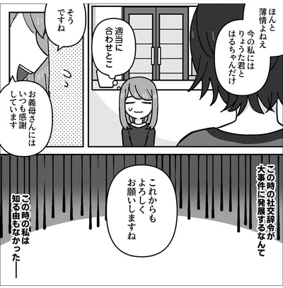 これからもよろしくお願いしますね