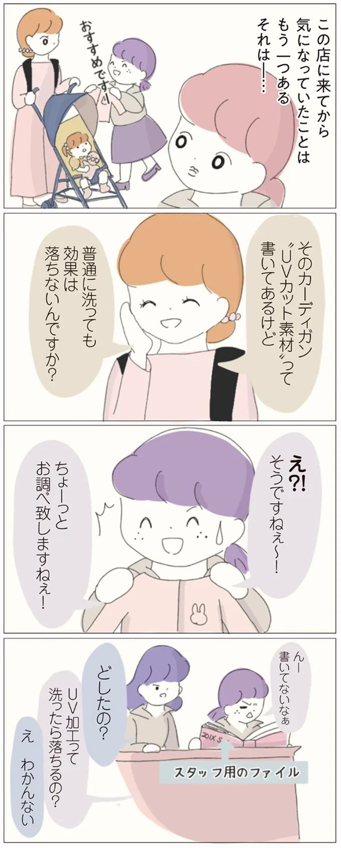 ちょーっとお調べいたしますねぇ！