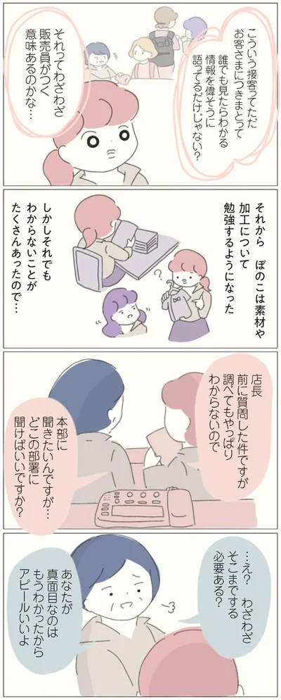 わざわざそこまでする必要ある？