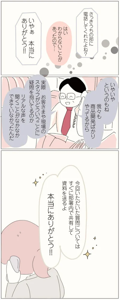 本当にありがとう！！
