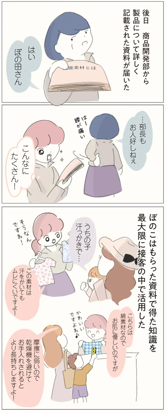 …部長もお人好しねぇ