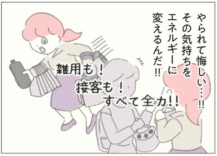 悔しい気持ちをバネに雑用も仕事も全力投球！ お客様からも信頼されて／女社会の歩き方（18）