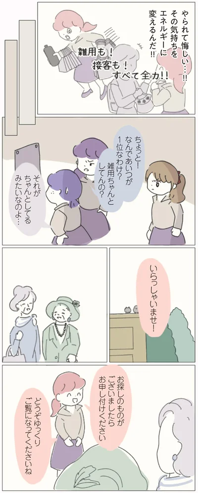 なんであいつが1位なわけ？