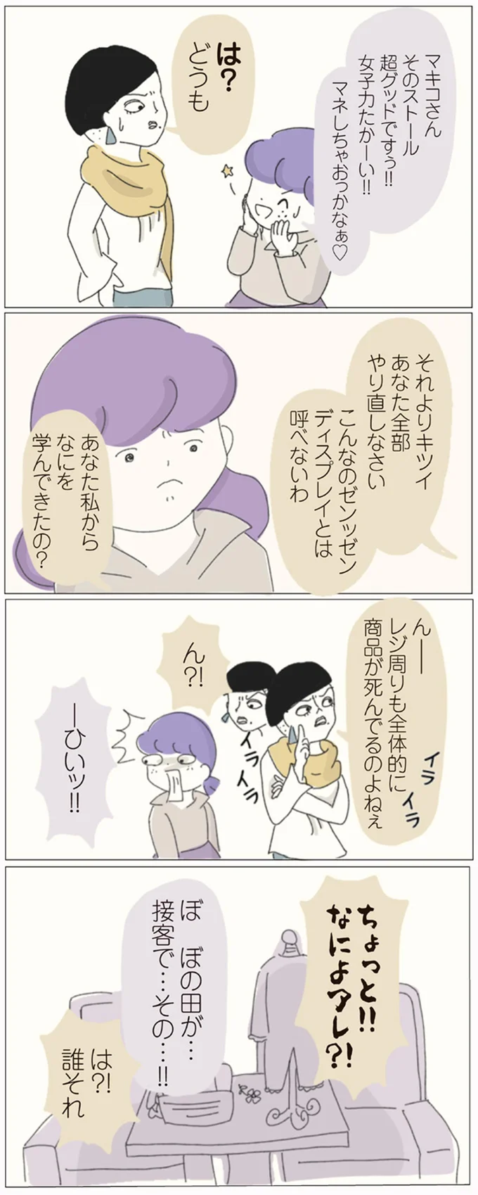 あなた私から何を学んできたの？