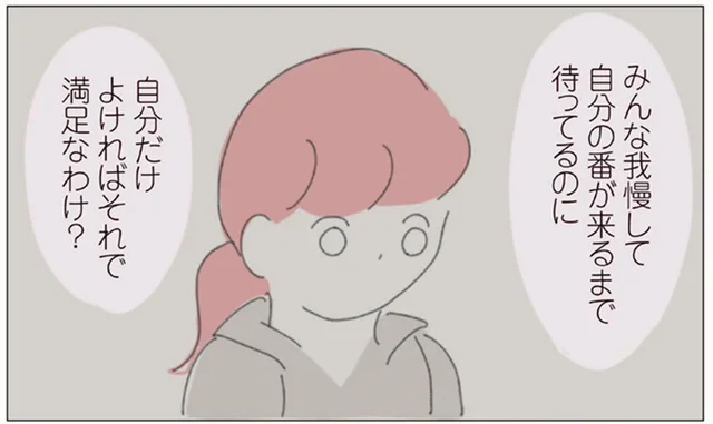 周りと違うやり方だからこそ、和を保つことが大切。社会の難しさを痛感した出来事／女社会の歩き方（21）