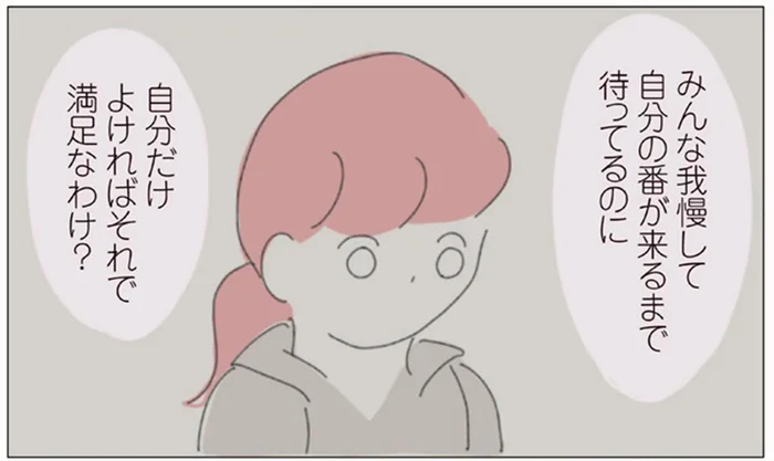 周りと違うやり方だからこそ、和を保つことが大切。社会の難しさを痛感した出来事／女社会の歩き方（21）