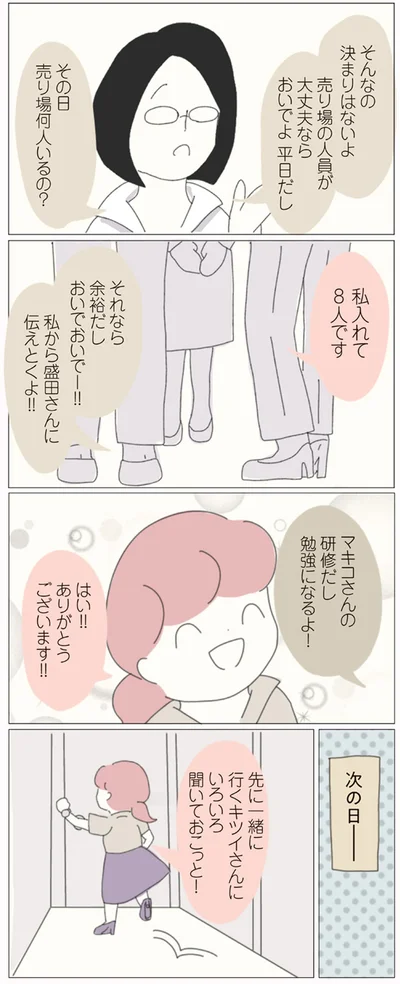 おいでおいでー！！