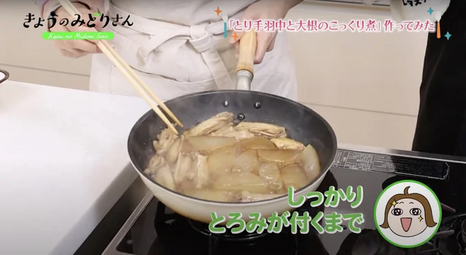 とろみがつくまで、ふつふつと