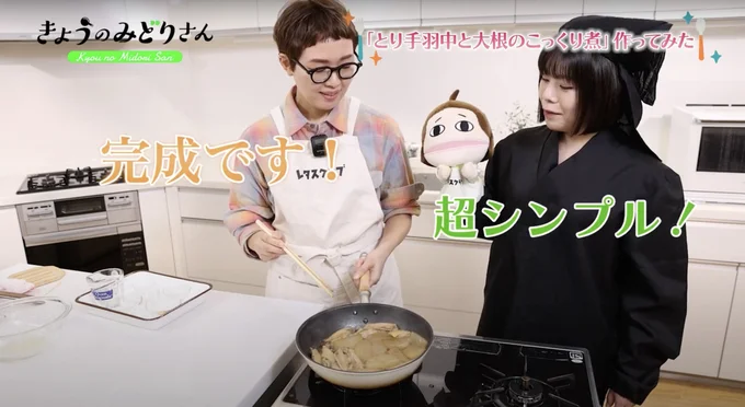 もう完成!超シンプルなレシピです