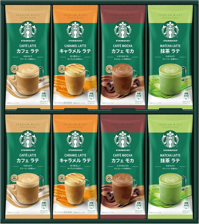 スターバックスプレミアム ミックス ギフト