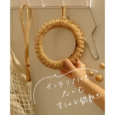 見せ収納がおすすめ