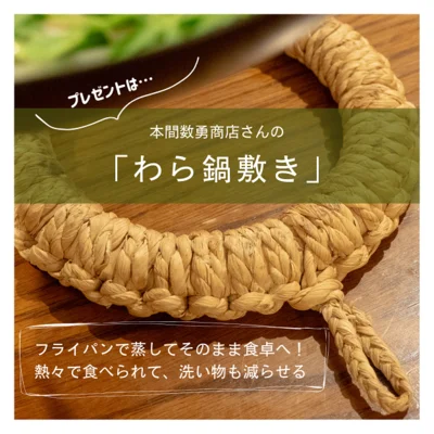 フライパンごと食卓に