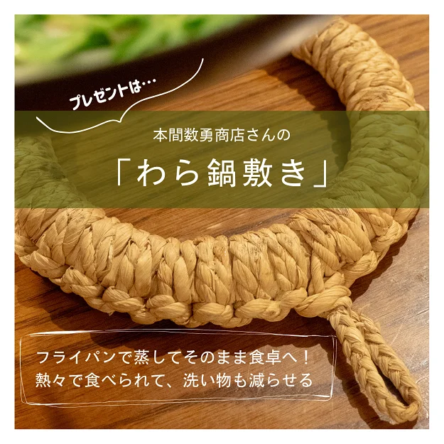 フライパンごと食卓に