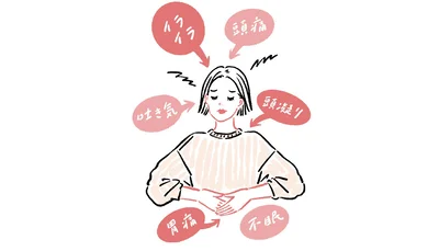 眼精疲労はこんなに多くの症状を引き起こす