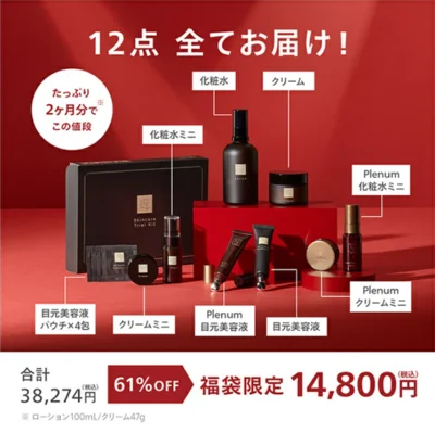 N organic Vie 福袋 2025