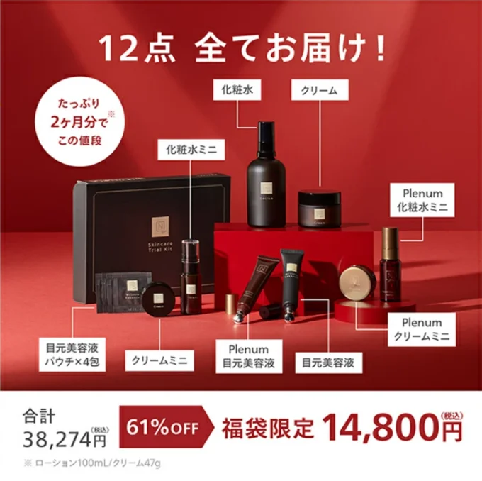 N organic Vie 福袋 2025