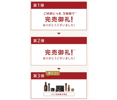 N organic Vie 福袋 2025