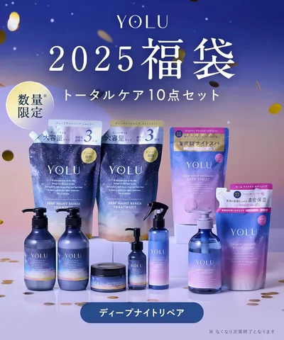 YOLU福袋
