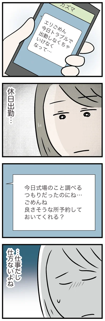 『世界で一番嫌いな女』より
