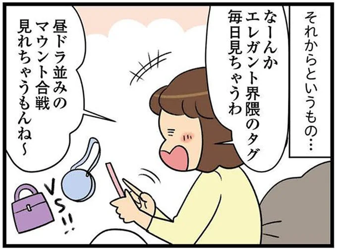 マウント合戦見れちゃうもんね~