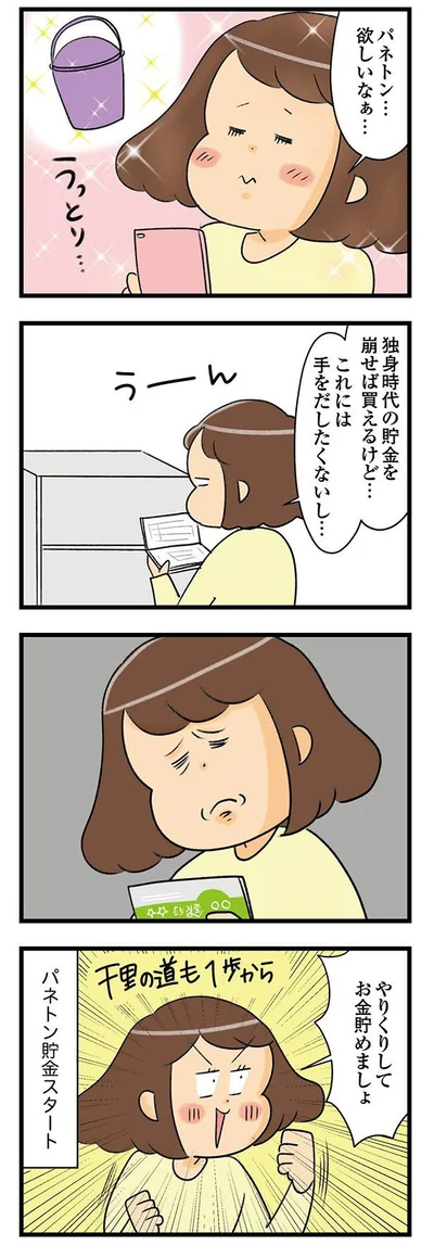 欲しいなぁ…
