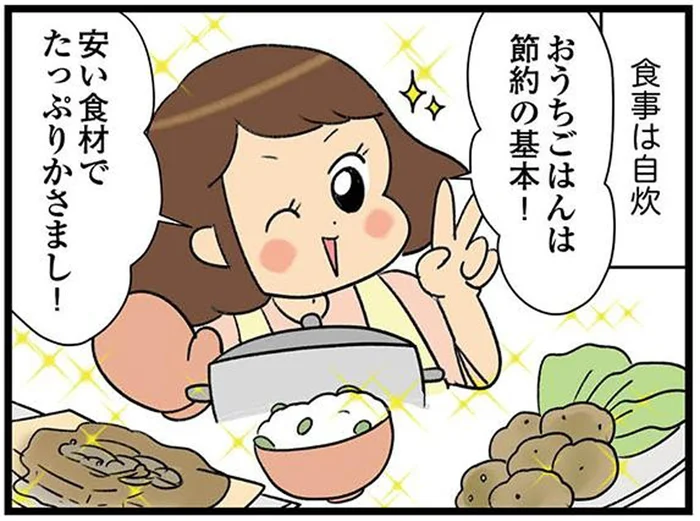 憧れのバッグを手に入れるために！はじめた節約のまさかの効果／150万のバッグが欲しい主婦の 夫に内緒の買い物日記（2）
