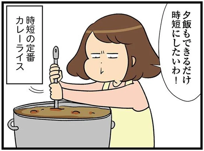 高級バッグのパトロール時間を確保したい！家族を巻き込み作戦開始／150万のバッグが欲しい主婦の 夫に内緒の買い物日記（6）